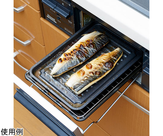 グリルのお手入れ簡単焼魚トレー マーブル ワイド グリルプレート キッチン用品　1008947 1個