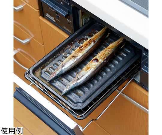 グリルのお手入れ簡単焼魚トレー マーブル ワイド グリルプレート キッチン用品　1008947 1個