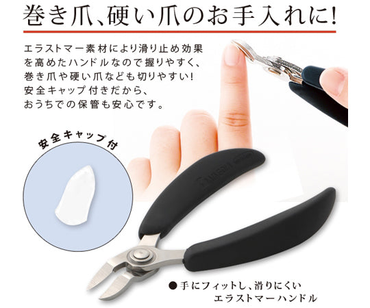 ニッパー式爪切りソフトグリップ　A-02　1007828 1個