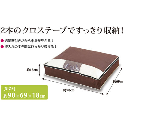 Charcoal Deodorizing Down Comforter Case, Double Size, Vertical, 90 x 69 x 18 cm, 1007485, 1 pc