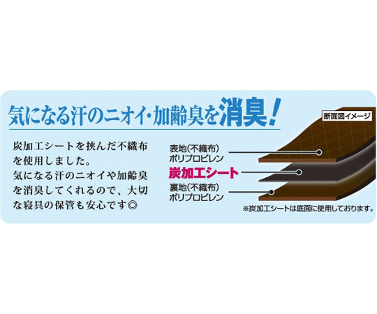 Charcoal Deodorizing Down Comforter Case, Double Size, Vertical, 90 x 69 x 18 cm, 1007485, 1 pc