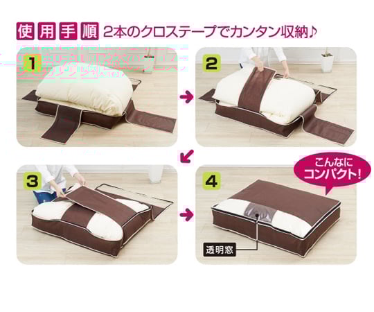 Charcoal Deodorizing Down Comforter Case, Double Size, Vertical, 90 x 69 x 18 cm, 1007485, 1 pc