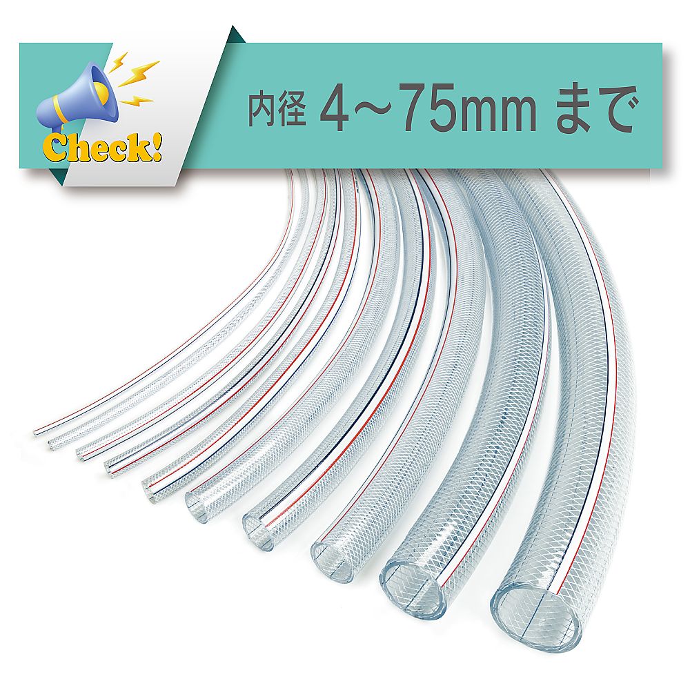 水・油・薬品・エアー用耐圧ホース　トヨロンホース　内径19mm×外径26mm　長さ1m　TR-19-1 1本