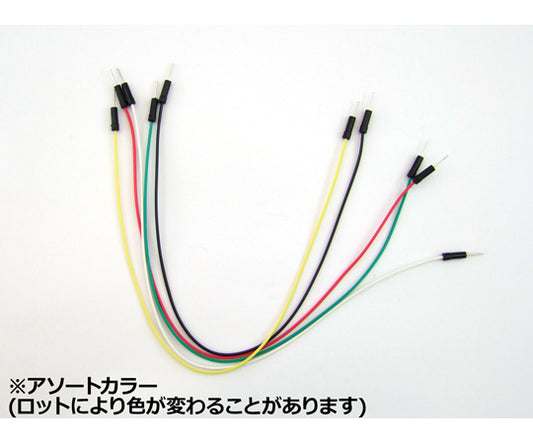 ブレッドボード用ジャンパ線　25cm×5本　PJA-2505 1袋(5本入)