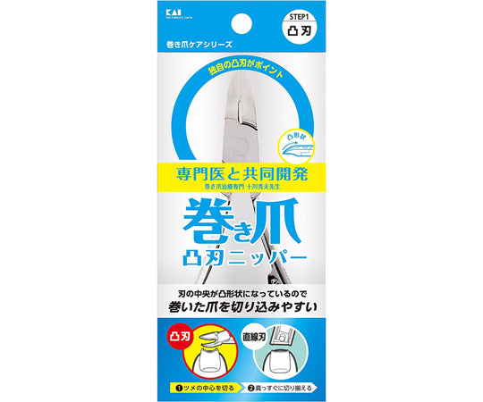 巻き爪用凸刃ニッパーツメキリ　KQ-2033 1個