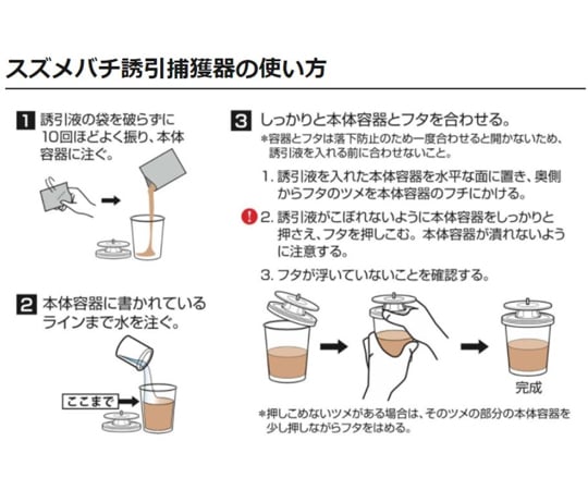 シマダ　業務用スズメバチ捕獲器　2個入 1箱(2個入)