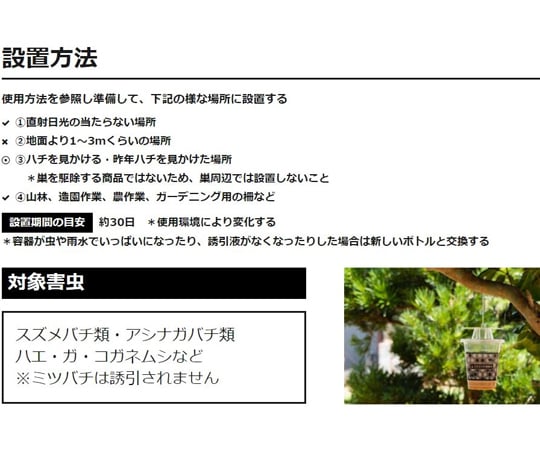 シマダ　業務用スズメバチ捕獲器　2個入 1箱(2個入)