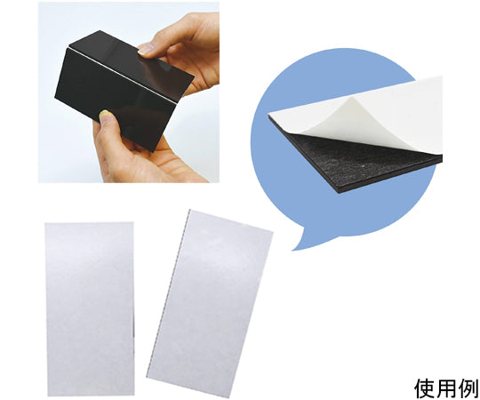 超強力マグネットシート　滑り止め加工　粘着付　カットタイプ　100×50mm　2片付　AGWF-2 2片入