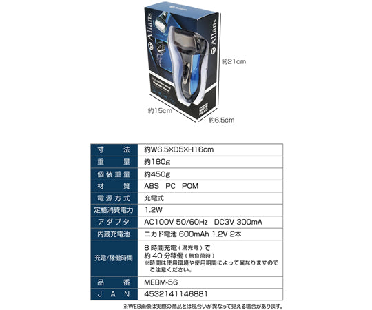 3枚刃クッションムーブシェーバー　MEBM-56 1個