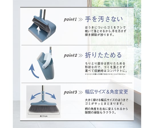 リセトル　クシ付ほうき・ちりとりセット　MCZ-200 1個