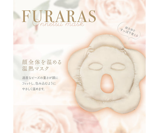 Heat mask Flaras MCZ-206 1 piece