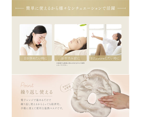 Heat mask Flaras MCZ-206 1 piece