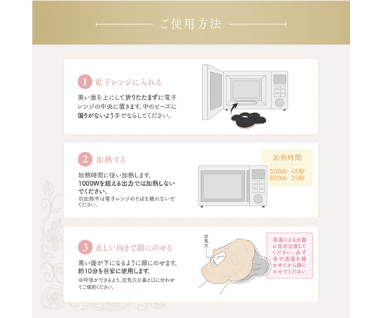 Heat mask Flaras MCZ-206 1 piece