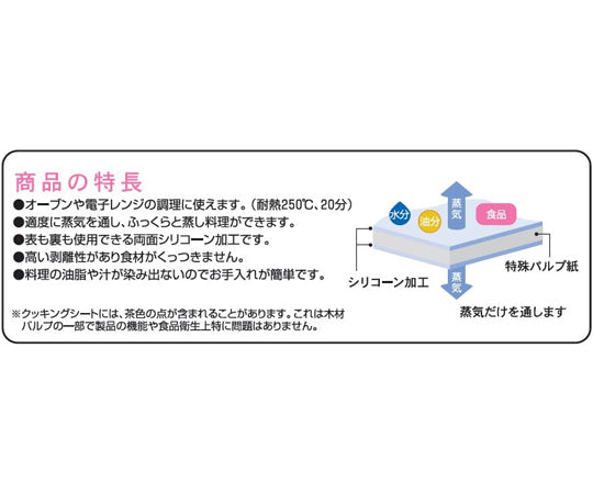 業務用クッキングシート　33cm×20m　HG　20本入　1236 1ケース(20本入)