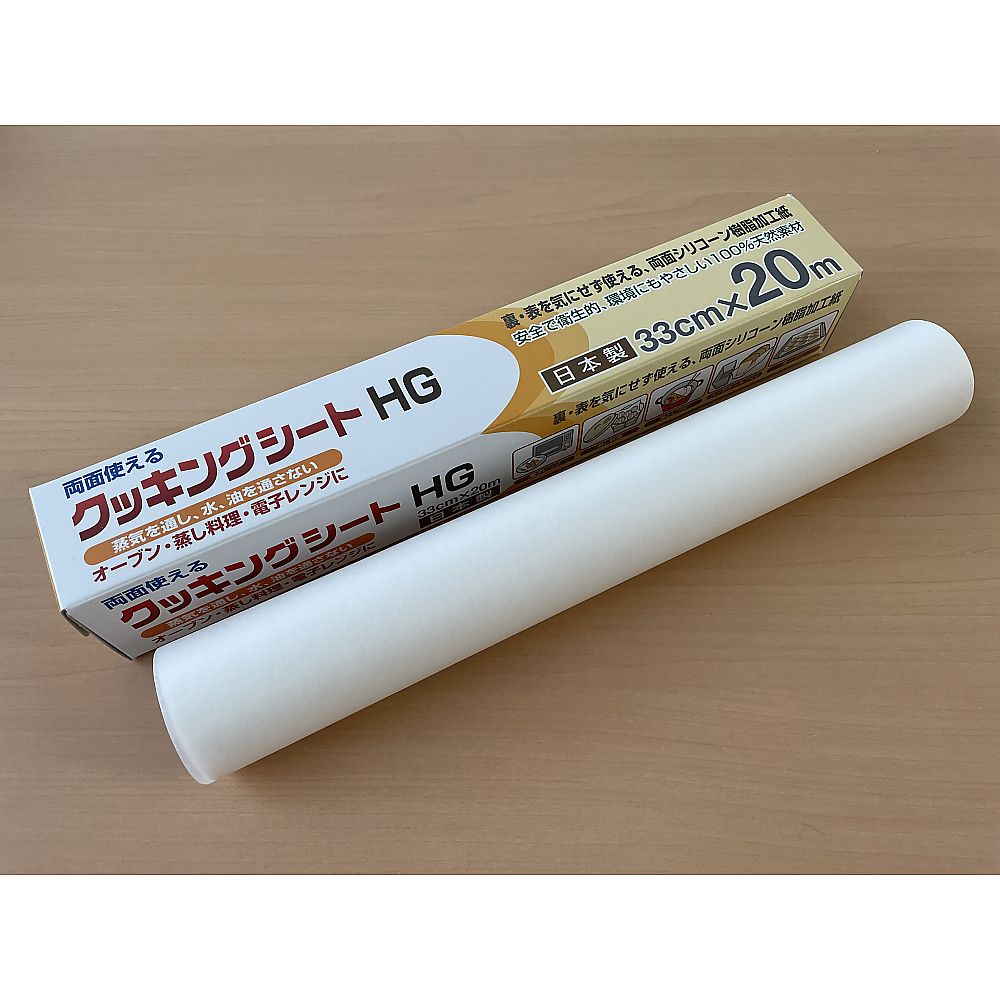 業務用クッキングシート　33cm×20m　HG　20本入　1236 1ケース(20本入)