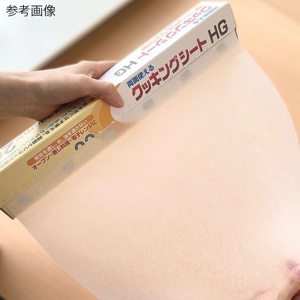 業務用クッキングシート　33cm×20m　HG　20本入　1236 1ケース(20本入)
