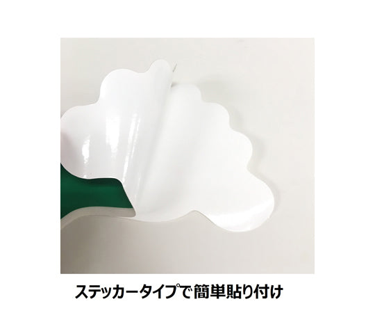 5S 플로어 표시 스티커 5개 손가락 발형 190×120mm 녹색 1세트(2장입) 12327 1세트(2장입)