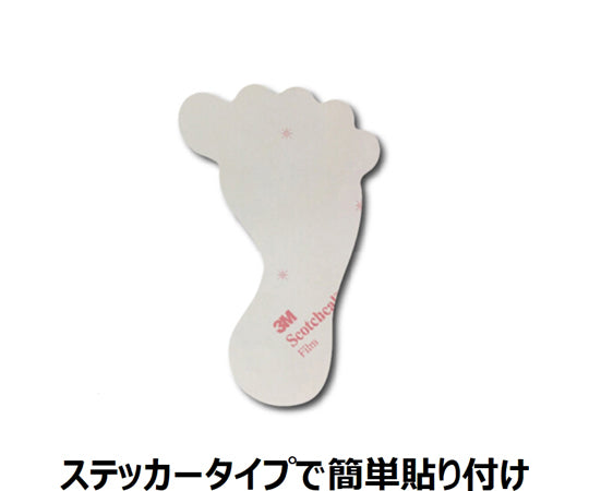 5S 플로어 표시 스티커 5개 손가락 발형 190×120mm 녹색 1세트(2장입) 12327 1세트(2장입)