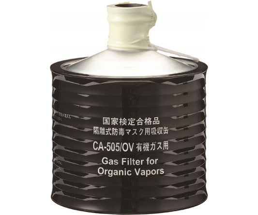 방독 마스크용 흡수캔 고농도 유기 가스용 CA-505/OV 1개