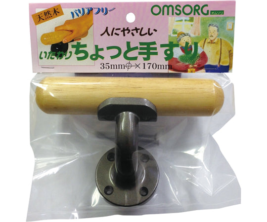 OMSORG 타타리 조금 난간 φ35×170 SO-TC170 1개