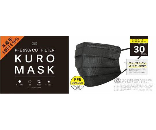 不織布3層　KURO　MASK　ブラック　30枚入 1箱(30枚入)