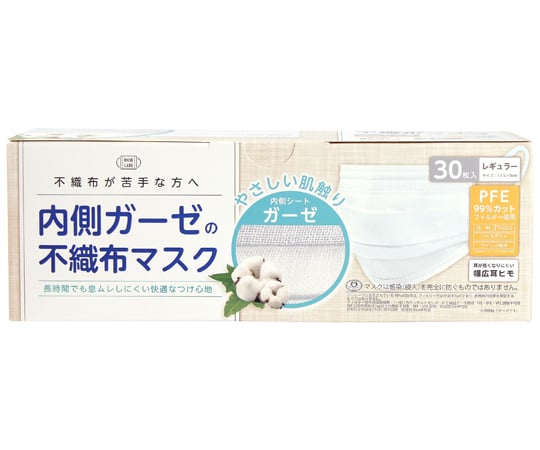 不織布3層　内側ガーゼの不織布マスク　30枚入 1箱(30枚入)