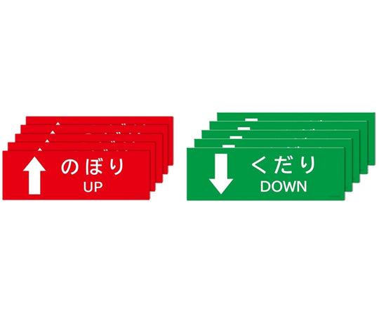 계단용 방향 스티커 10장 세트 J2461 1 세트(10장입)