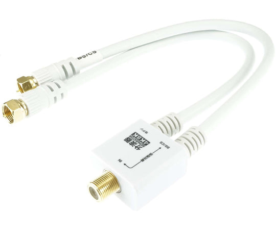 アンテナ分波器　ケーブル一体型　20cm　ホワイト　ネジ式コネクタ　AE-563WH 1本