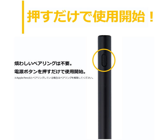 iPad용 액티브 스타일러스 PSA-TPR05-BK 1개