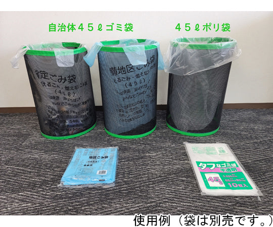 ささえる君（雑袋/45Lポリ袋自立式補助具）　3個セット　SASAERUKUN-H50-3P 1セット(3個入)