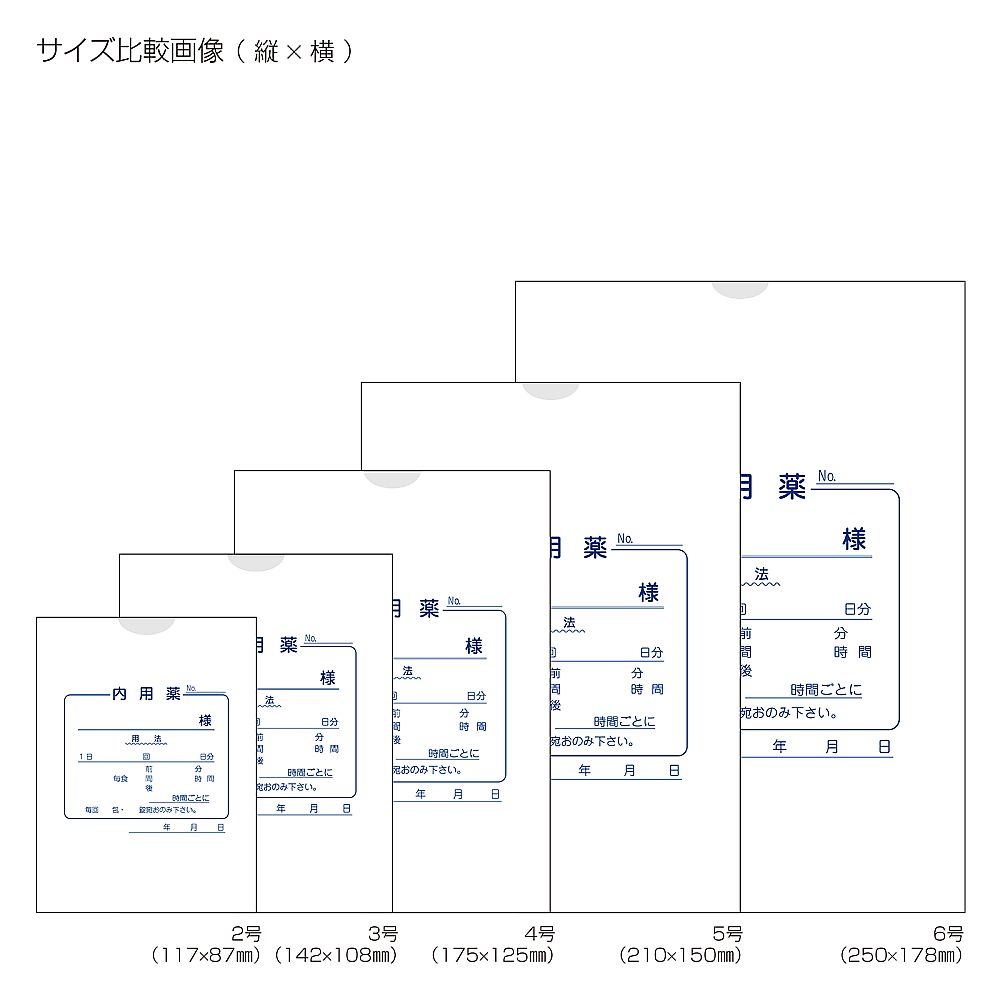 Paper medicine bag No. 4, for internal use, for handwriting, 100 sheets, 60040-000, 1 bundle (100 sheets)