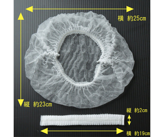 使い捨て不織布キャップ　ギャザータイプ　100枚入　WS6200 1箱(100枚入)