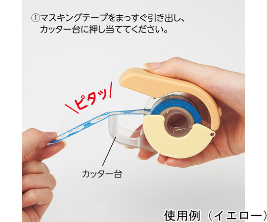 マスキングテープカッター　ホワイト　A261-0 1個