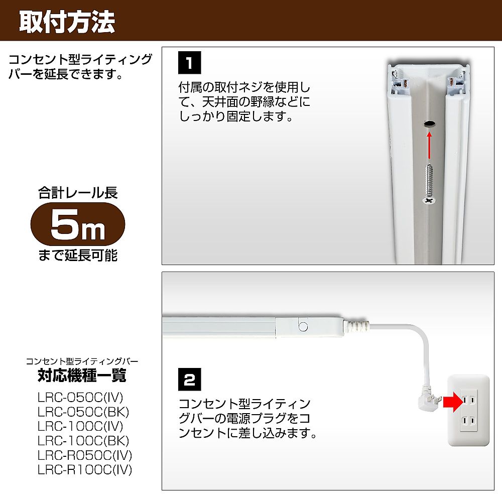 ライティングバー　コード無し　0.5m　ブラック　LR-050NH(BK) 1個