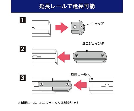 ライティングバー　0.5m　ブラック　LRC-050C(BK) 1個