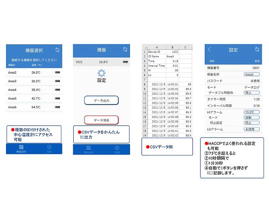 Bluetooth通信機能付　防水形中心温度計（ぷろーぶろぐ）　AD-5626 1台