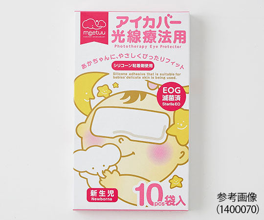 meetuu Eye Cover for Phototherapy, Newborn, 10 Bags, 1400070, 1 Box (10 Bags)