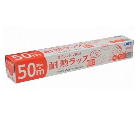 電子レンジに強い！耐熱ラップ　30cm×50m 1個