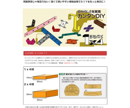 1×4サポート専用ビス 頭白 3×12 1袋（20本入）　10179752 1袋(20本入)