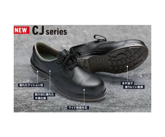JIS規格認定 ワイド樹脂先芯耐滑安全靴 ブラック 27.0cm　CJ010-27.0 1足