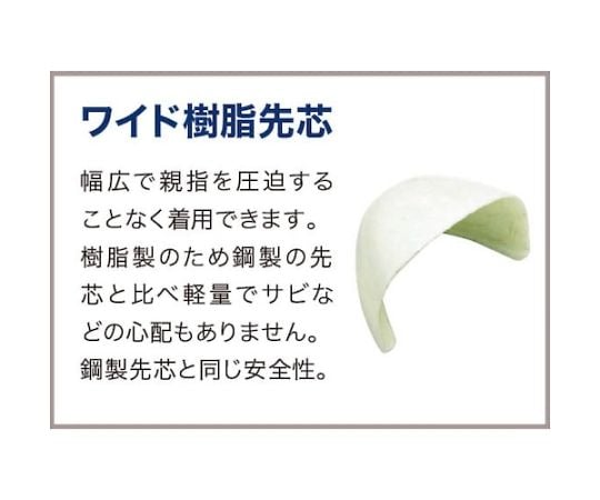 JIS規格認定 ワイド樹脂先芯耐滑安全靴 ブラック 27.0cm　CJ010-27.0 1足