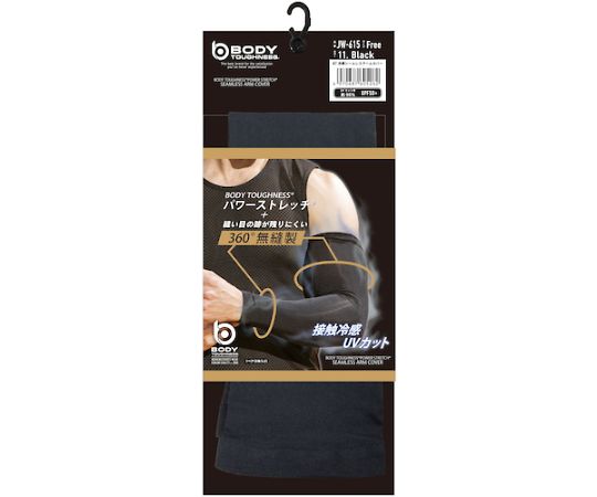 BT 冷感シームレスアームカバー　JW-615 1双