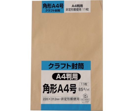 각형 A4호 봉투 크래프트 85g 11장입 KA4K85S 1팩(11장입)