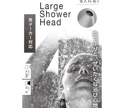 ラージシャワーヘッド　PS350-80XA-D 1個