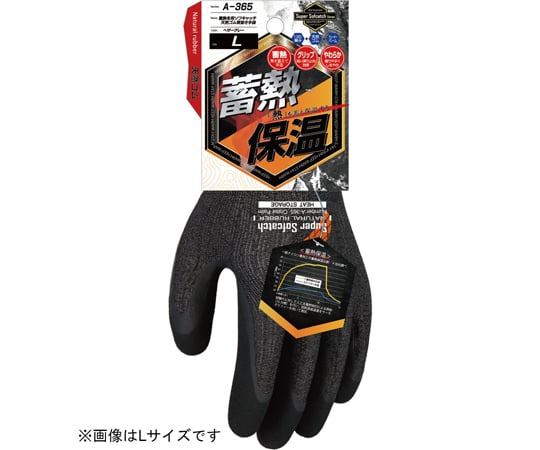 Heat-storing winter soft-catch gloves, Heather gray, S, A-365, 1 pair
