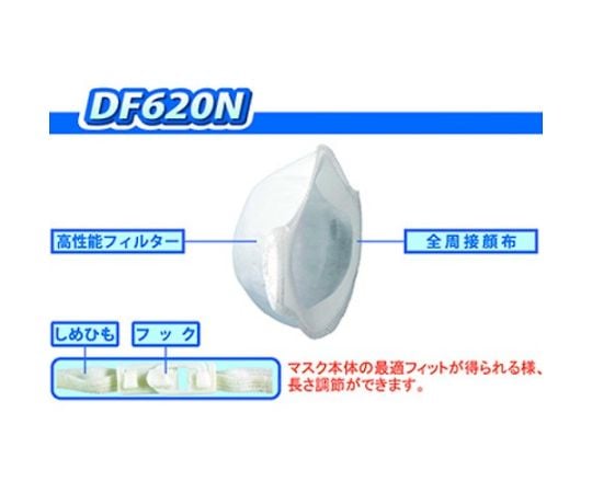 [DS2] Dust mask (with face cushion, 10 pieces) EA800MS-101 1 box (10 pieces)