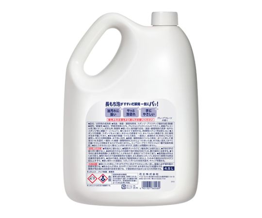 4.5L 식기용 세제(키키콧토쿠리아제균)