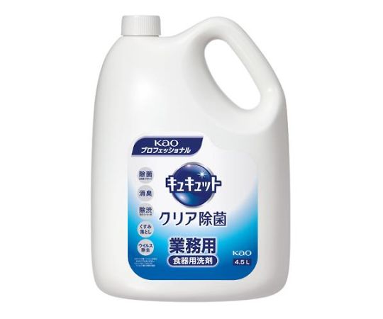 4.5L 식기용 세제(키키콧토쿠리아제균)