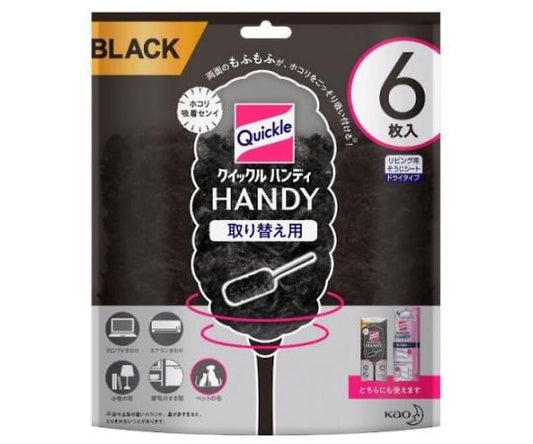 [EA928AA-136用] 替モップ(黒/6枚入)　EA928AA-137 1パック(6枚入)