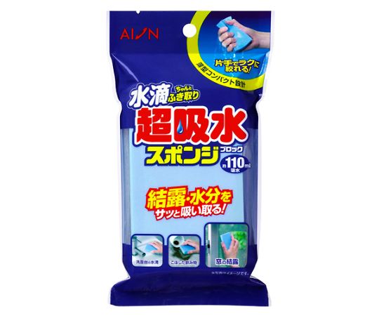 110x 65x20mm 흡수 스폰지 EA928AG-145 1개